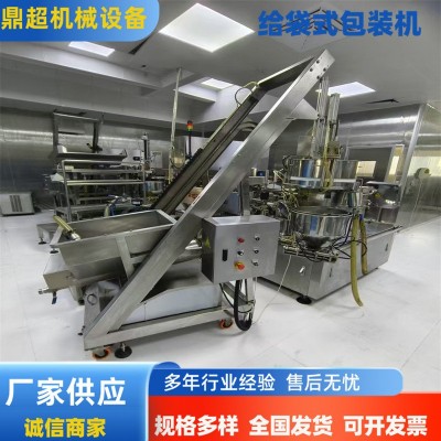 二手全自動(dòng)顆粒包裝機(jī)給袋式食品拉伸膜供應(yīng)多功能包裝機(jī)