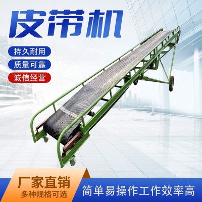 小型簡易玉米飼料傳送帶 貨物裝車機(jī) 化肥污泥皮帶輸送機(jī)