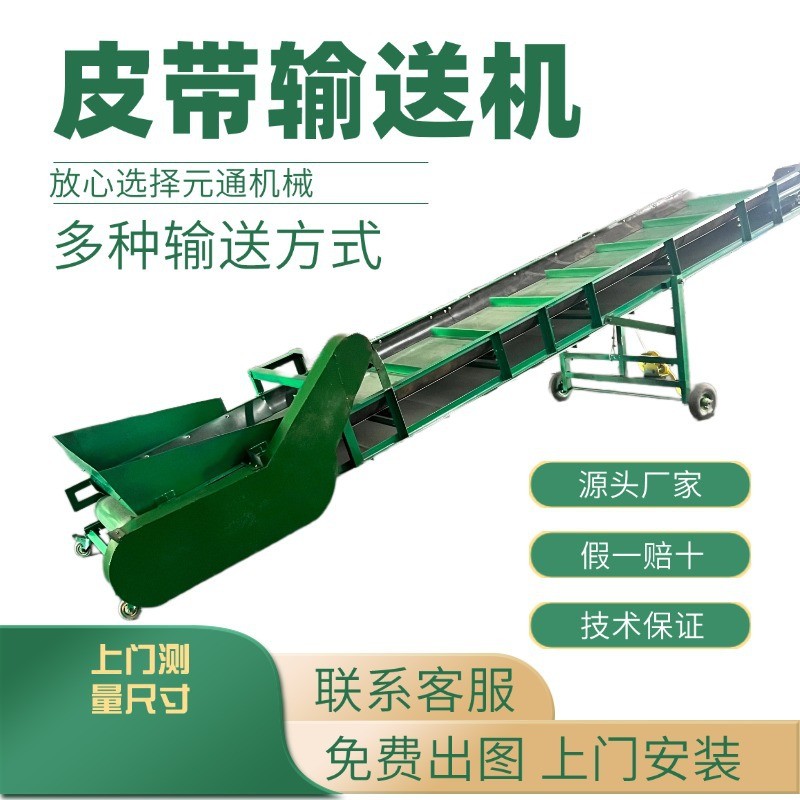擋邊皮帶輸送機 紅薯裝車機 密封不漏料運行平穩(wěn)零損傷地 瓜輸送帶