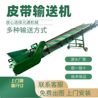 擋邊皮帶輸送機 紅薯裝車機 密封不漏料運行平穩(wěn)零損傷地 瓜輸送帶