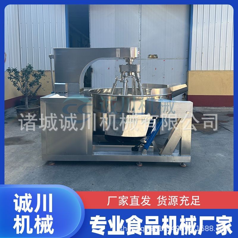 火鍋底料炒鍋 燃?xì)舛嘧︶u料攪拌炒鍋 電加熱多爪醬料炒鍋