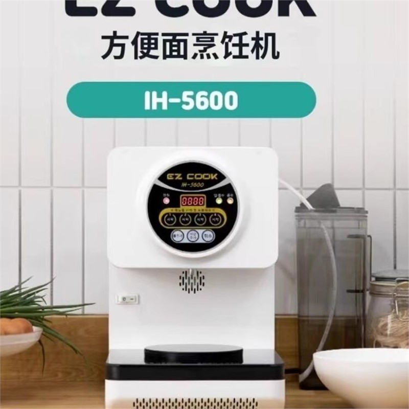 ezcook 3C 泡面機 方便面機 自動煮面機 自動拉面機 韓國進口