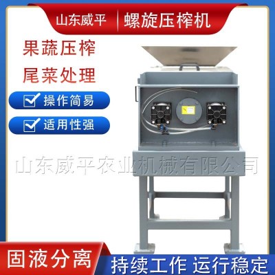 螺旋壓榨機(jī) 甜葉菊壓榨機(jī)械干濕分離機(jī) 螺旋式擠壓脫水機(jī)固液分離