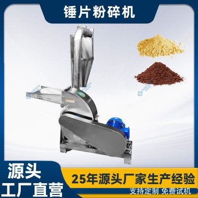 不銹鋼錘式粉碎機(jī)適用于制藥化工食品等行業(yè)