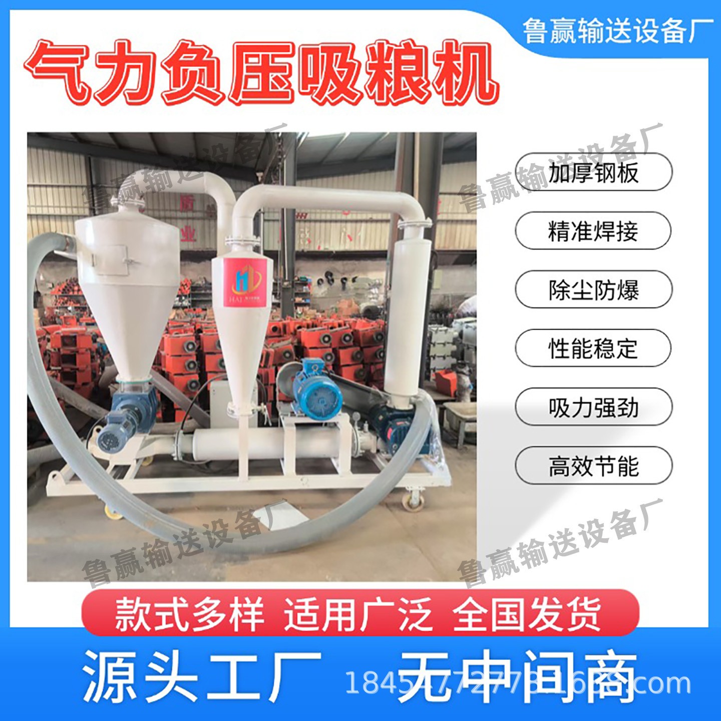 玉米稻谷抽糧機大型負(fù)壓氣力吸糧機 多功能無塵遠(yuǎn)程抽料輸送機