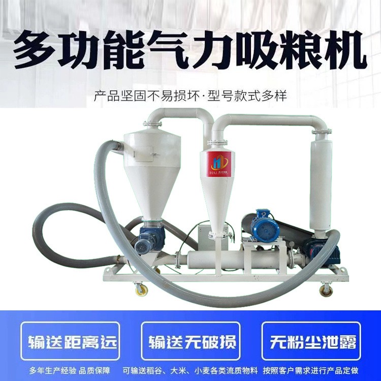氣力小麥玉米抽糧機 負(fù)壓吸送抽料機 大吸力遠(yuǎn)距離除塵吸糧機廠家