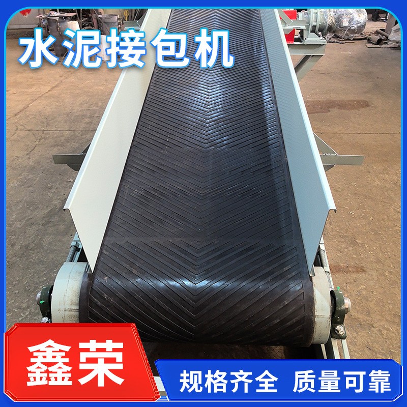工業(yè)輸送水泥接包機(jī) 大型工廠工地皮帶機(jī)皮帶輸送機(jī) 水泥接包機(jī)