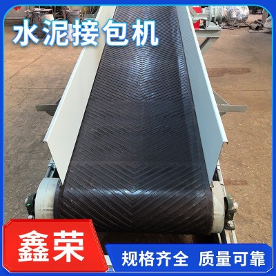 工業(yè)輸送水泥接包機(jī) 大型工廠工地皮帶機(jī)皮帶輸送機(jī) 水泥接包機(jī)