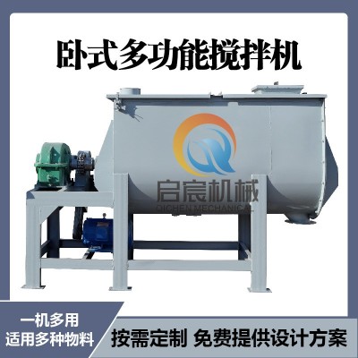 1噸臥式飼料混合機(jī)2噸發(fā)酵飼料攪拌機(jī)3噸粉劑顆粒麥麩拌料機(jī)