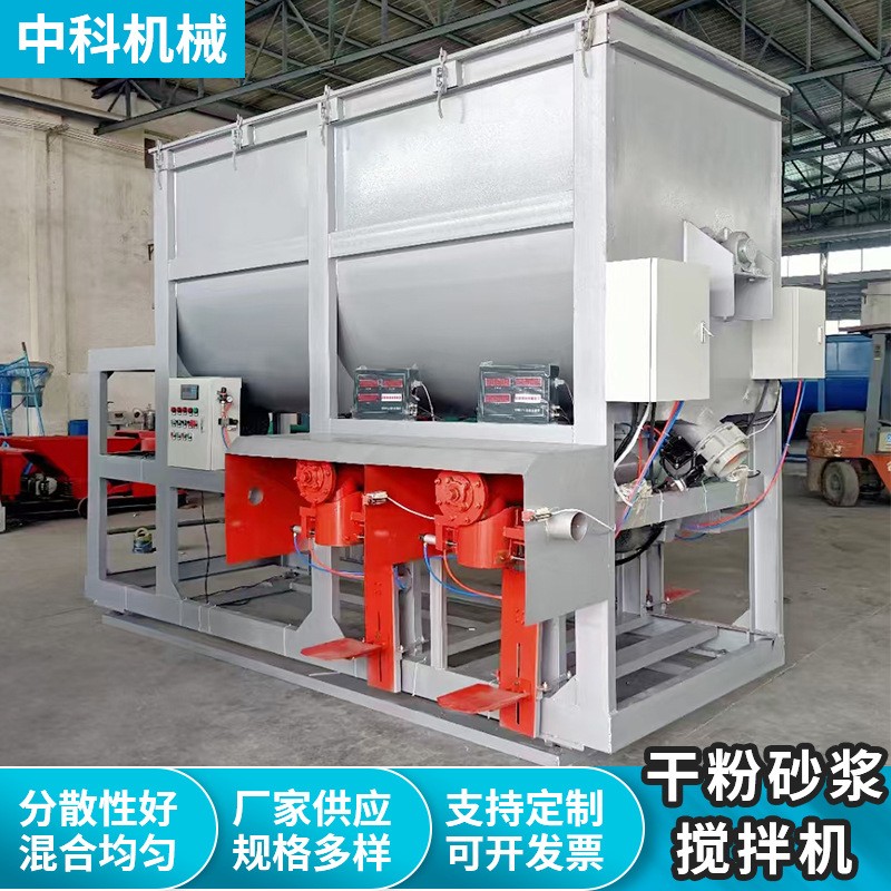 干粉砂漿飼料攪拌機(jī) 混合設(shè)備生產(chǎn)線自動(dòng)上料攪拌輸送打包一體機(jī)