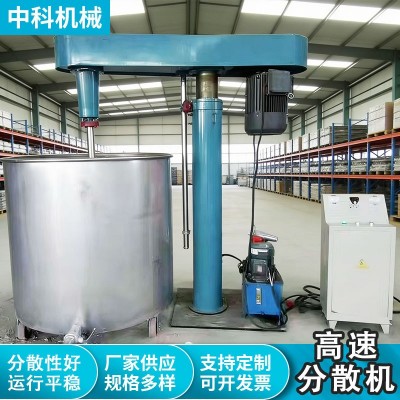 高速分散機(jī)涂料攪拌機(jī) 油漆油墨化工用多功能變頻調(diào)速分散設(shè)備