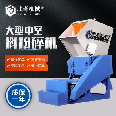 廠家供應大口徑塊料廢料粉碎機大型中空破碎機塑料顆粒角料粉碎機