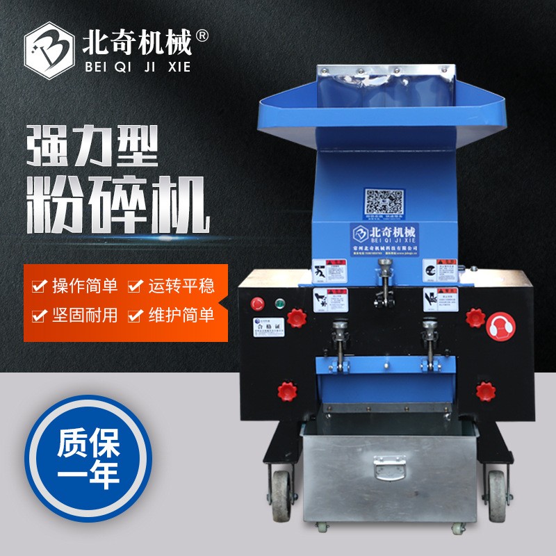 廠家強(qiáng)力粉碎機(jī)塑料顆粒靜音破碎機(jī)塊料撕碎機(jī)食品藥材粉碎機(jī)爪刀