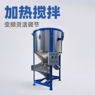 廠家供應(yīng)變頻浙江立式顆粒攪拌機(jī)一噸加熱型塑料