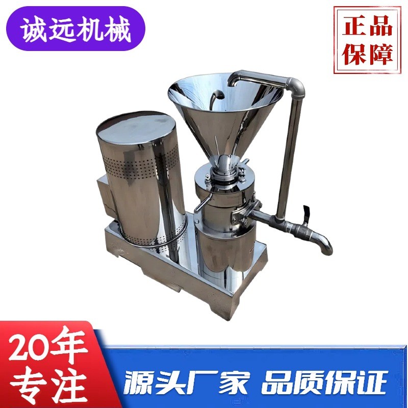 花生辣椒番茄芝麻醬南瓜膠體磨 水溶肥研磨機(jī) 食品級(jí)不銹 鋼膠體磨