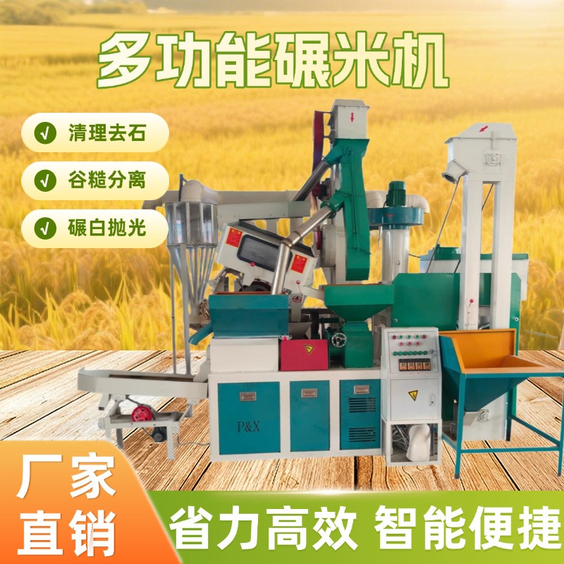 碾米機(jī)大型商用新型碾米機(jī)礱谷機(jī)多功能新款打米機(jī)設(shè)備全自動(dòng)廠家