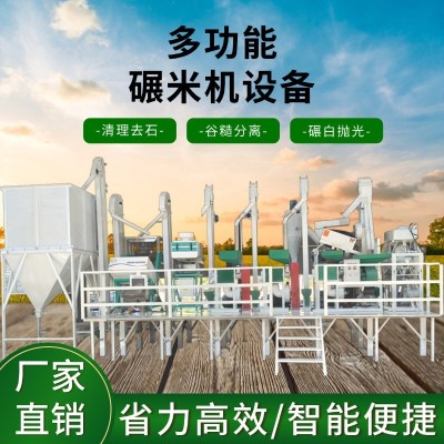 碾米機(jī)大型商用新型打米機(jī)礱谷機(jī)多功能新款全自動(dòng)組合米機(jī)鮮米機(jī)