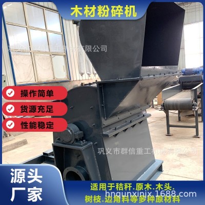 鋸末粉碎機(jī)大型廠家木材顆粒機(jī)生產(chǎn)線設(shè)備群信