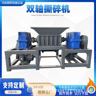 橡膠塑料木材托盤雙軸撕碎機工業(yè)破碎塑料藍桶金屬生活垃圾粉碎機