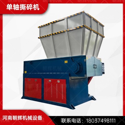 刮切式滾刀機頭料塑料破碎機 小型單軸液壓撕碎機 橡膠塊打碎機