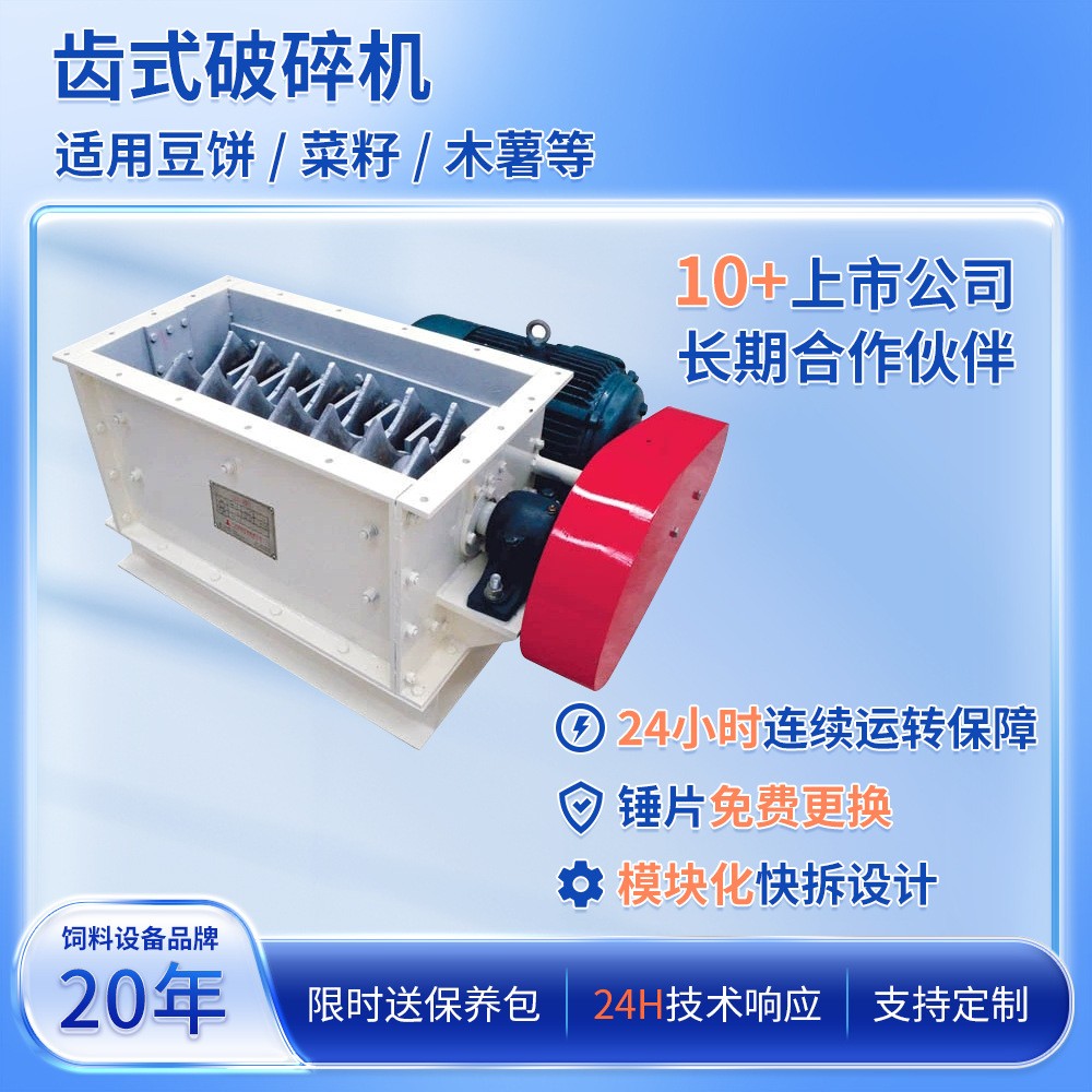 時(shí)產(chǎn)1-200噸破碎機(jī) 禽畜水產(chǎn)飼料廠技改專(zhuān)用 降低能耗 易損件耐磨