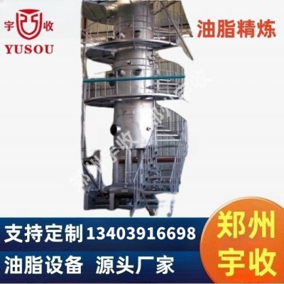 20噸/天植物油動(dòng)物油物理精煉設(shè)備,椰油棕櫚油精煉分提設(shè)備