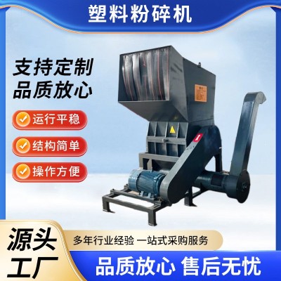小型塑料粉碎機塑料袋撕碎機汽車保險杠粉碎設(shè)備多功能環(huán)保高效