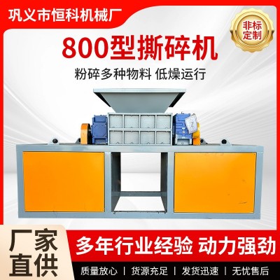 固廢垃圾撕碎機(jī)木材原木撕碎機(jī)廢舊輪胎撕碎破碎機(jī)