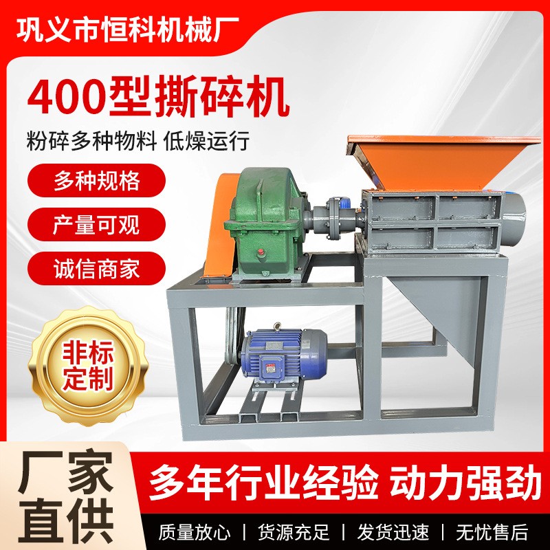 塑料撕碎粉碎機(jī)生產(chǎn)線(xiàn)廢舊輪胎撕碎機(jī)建筑垃圾大型撕碎機(jī)生產(chǎn)線(xiàn)