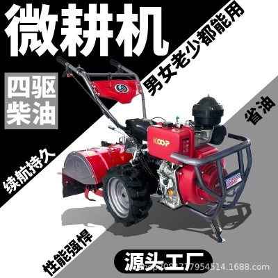 宜天馬科普四驅(qū)微型微耕機(jī)農(nóng)用柴油旋耕機(jī)除草開(kāi)溝刨翻地松土犁地