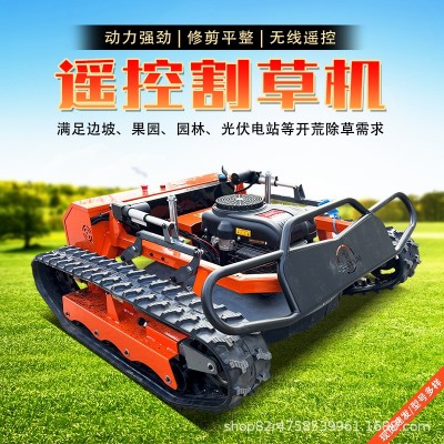遙控割草機(jī)冠特割草機(jī)草坪開(kāi)荒除草機(jī)全自動(dòng)汽油果園修剪割草機(jī)