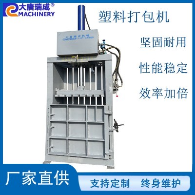 立式液壓打包機(jī)塑料瓶易拉罐棉花舊衣服廢紙板液壓打包機(jī)定制