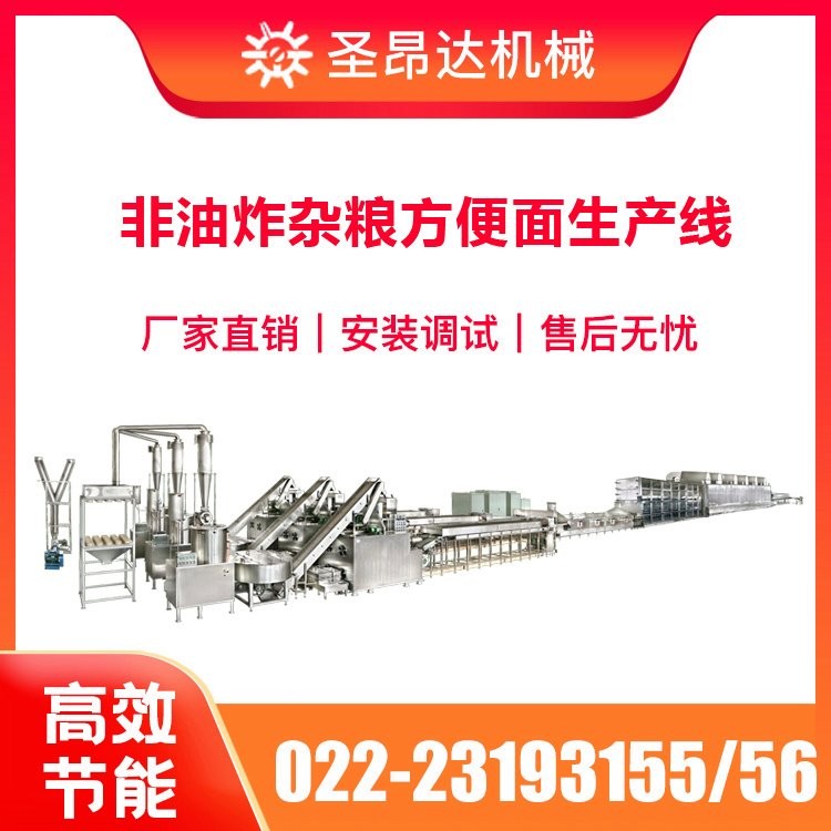 非油炸方便面設(shè)備，全自動(dòng)生產(chǎn)線(xiàn)，圣昂達(dá)機(jī)械專(zhuān)業(yè)設(shè)備制造企業(yè)