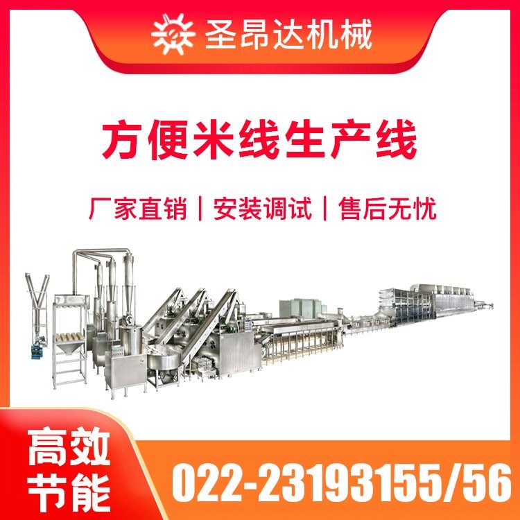 方便米線(xiàn)設(shè)備，專(zhuān)業(yè)20年企業(yè)，圣昂達(dá)機(jī)械歡迎光臨考察