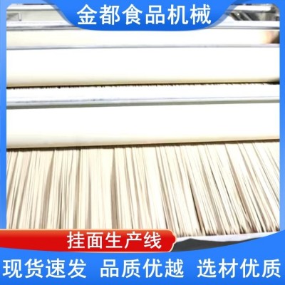 掛面生產(chǎn)線 金都1000多功能全自動(dòng)大型面條機(jī)流水線廠家