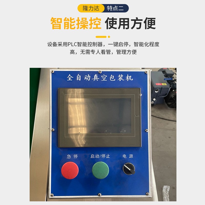 滾動(dòng)式真空包裝機(jī) 玉米粒糯米球抽真空封口設(shè)備 連續(xù)滾動(dòng)式包裝機(jī)