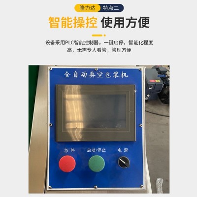 滾動式真空包裝機 玉米粒糯米球抽真空封口設(shè)備 連續(xù)滾動式包裝機