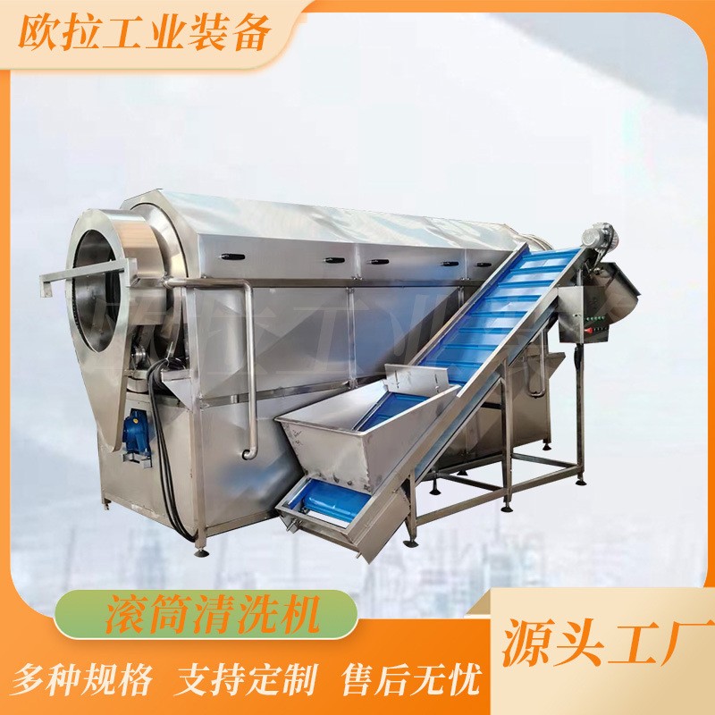 果蔬清洗設(shè)備 一機(jī)多用 不銹鋼 歐拉 中藥材滾筒式清洗機(jī)