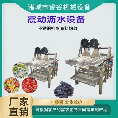 高頻果蔬振動(dòng)篩不銹鋼振動(dòng)扇貝瀝水振動(dòng)篩海鮮蔬菜清洗震動(dòng)瀝水機(jī)