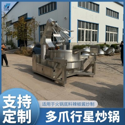不銹鋼全自動行星炒鍋 辣椒醬牛肉醬炒料機(jī) 商用多爪攪拌炒制設(shè)備