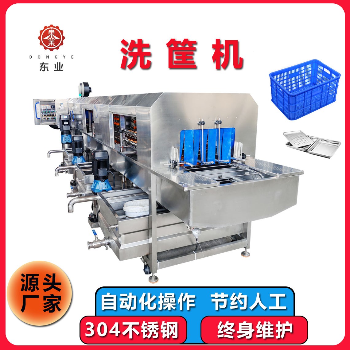 食品周轉(zhuǎn)箱自動清洗機 全自動高壓噴淋去油污洗框機 隧道式清洗
