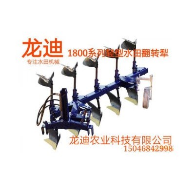 龍迪1ZSFT-530翻轉(zhuǎn)犁