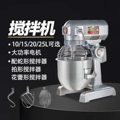 恒聯(lián)B20-G攪拌機(jī)商用多功能廚師機(jī)和面拌餡機(jī)10-25升打蛋打奶油機(jī)