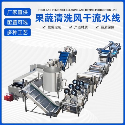 全自動氣泡清洗切菜機(jī)流水線辣椒花生清洗機(jī)菠菜上海果蔬風(fēng)干設(shè)備