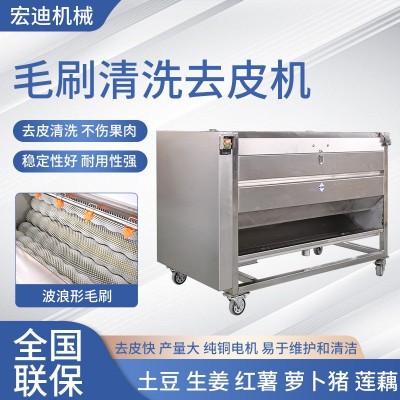 現(xiàn)貨商用電動(dòng)毛刷清洗去皮機(jī)土豆蘿卜紅薯根莖類(lèi)清洗去皮機(jī)