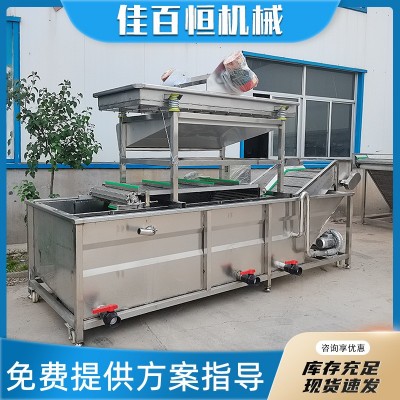 不銹鋼高壓噴淋水果蔬菜清洗機(jī)全自動(dòng)商用海產(chǎn)氣泡清洗機(jī)設(shè)備