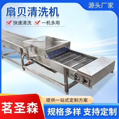 扇貝清洗機海蠣子二次清洗設備牡蠣清洗機生蠔海瓜子清洗流水線