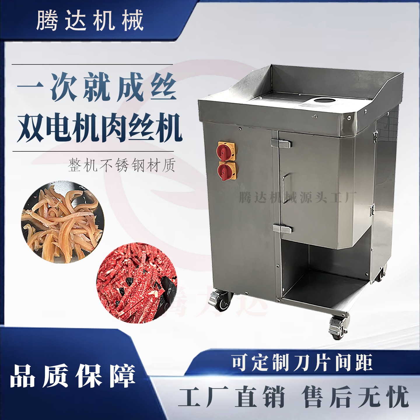 大型商用一次成型切絲機雞柳雞胸肉切條機不銹鋼大功率肉絲機絞肉