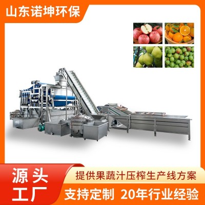 諾坤蘋果汁壓榨生產線 沙果雪梨壓汁機器 工業海棠果帶式榨汁機
