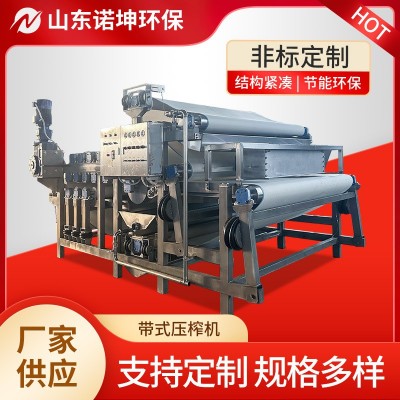 工廠蘋果榨汁機 石榴秋梨芒果火龍果大型果汁過濾機 履帶式壓榨機